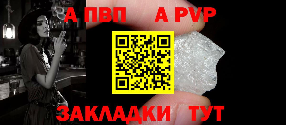 A-PVP крисы CK Кольчугино