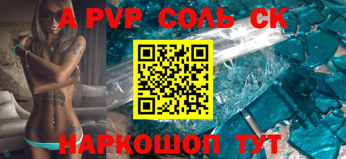Кольчугино  Alfa_PVP кристаллы  Alfa_PVP VHQ  Alpha-PVP  A-PVP кристаллы  Вход с VPN 