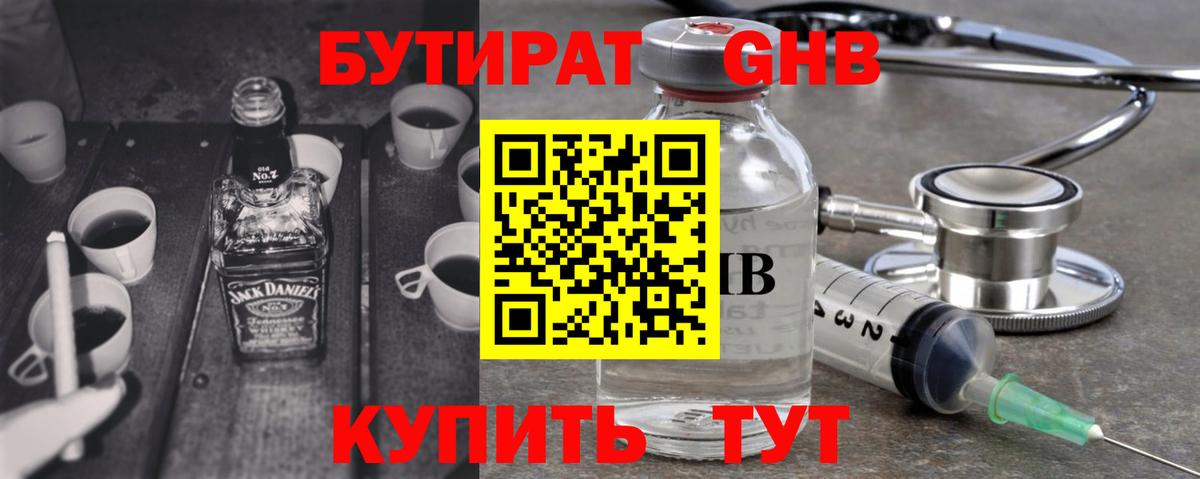 Бутират буратино  Вход с VPN  Бутират  Кольчугино 