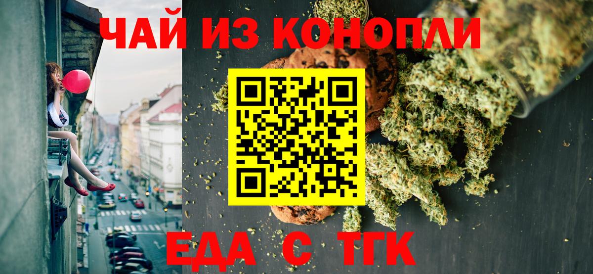 Кольчугино  Печенье с ТГК марихуана  Вход с VPN 