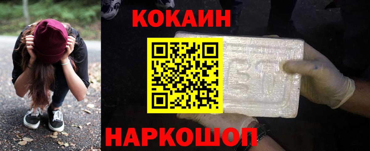 Кокаин VHQ Кольчугино
