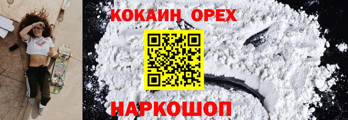 КОКАИН VHQ  КОКАИН  Кольчугино  Вход с VPN  Кокаин 98% 