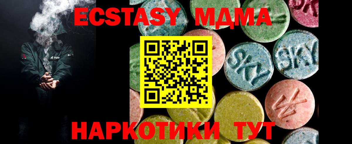 Экстази 280 MDMA  сайты даркнета формула  Кольчугино  Вход с VPN 