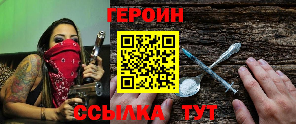 Кольчугино  Героин VHQ  Вход с VPN 