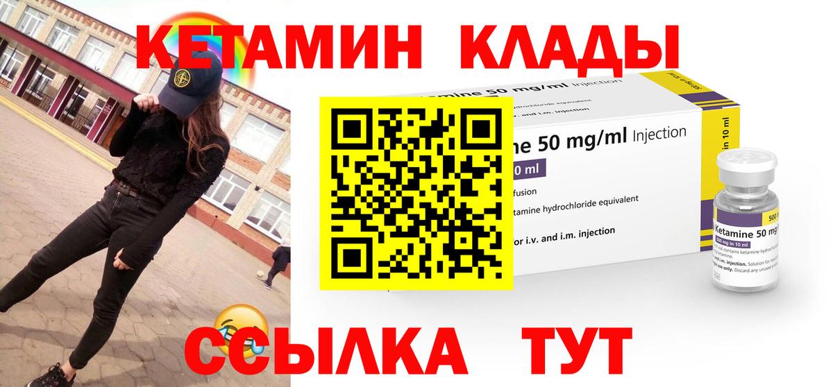 Кольчугино  КЕТАМИН VHQ  Вход с VPN 