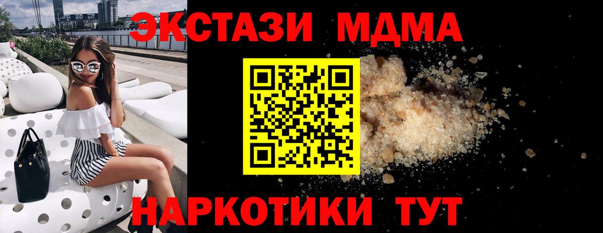 МДМА Molly Кольчугино