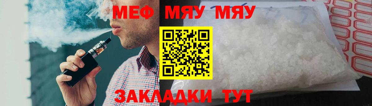 Кольчугино  Мефедрон  Меф  Вход с VPN  Меф мука  МЕФ mephedrone 