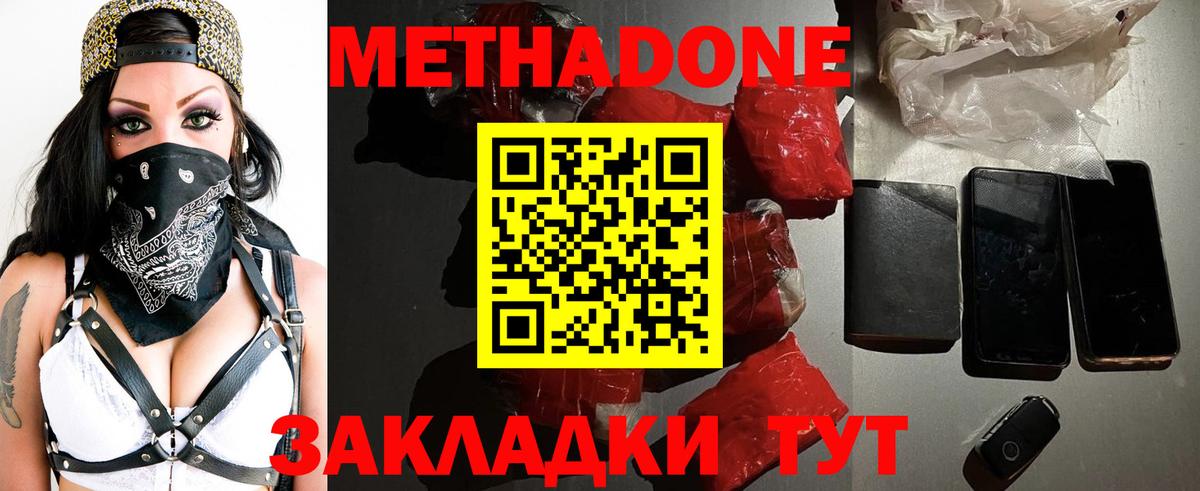 МЕТАДОН VHQ  Вход с VPN  МЕТАДОН мёд  Кольчугино 