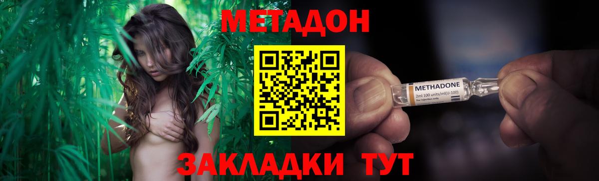 МЕТАДОН VHQ Кольчугино