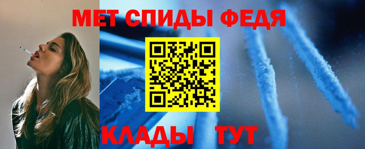Метамфетамин кристалл Кольчугино