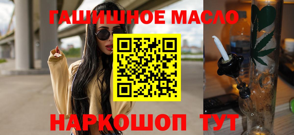 закладка  Дистиллят ТГК вейп  Вход с VPN  Дистиллят ТГК вейп  Кольчугино 